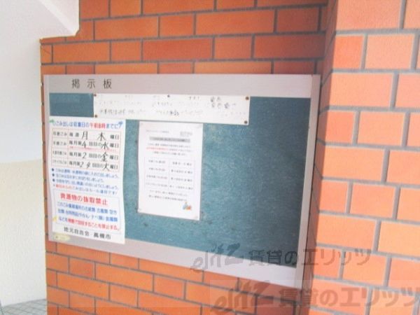 その他設備　掲示板