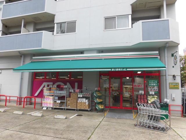 スーパー　マイバスケット（スーパー）まで270m