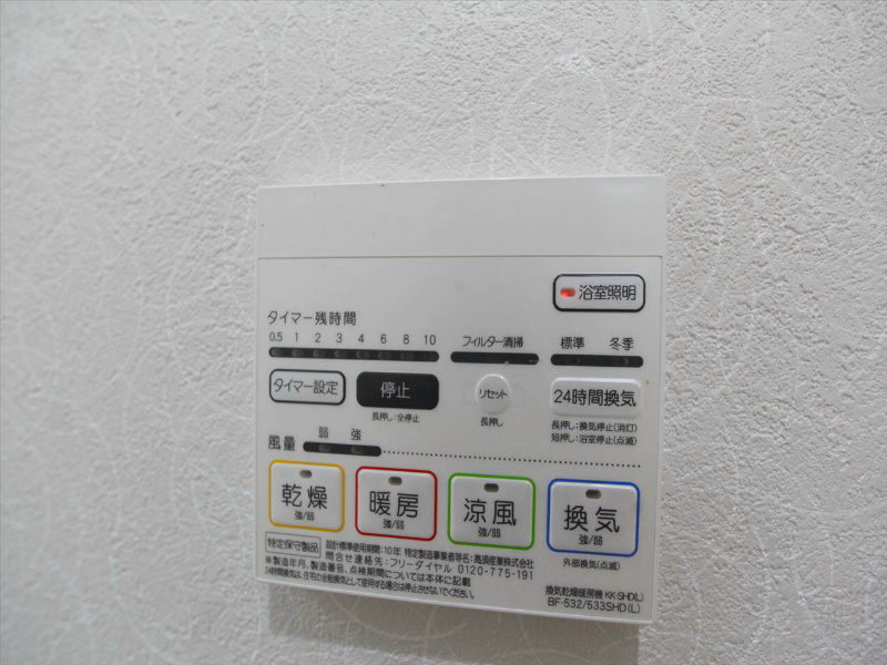 その他設備　浴室暖房乾燥機　24時間換気機能付バスルーム