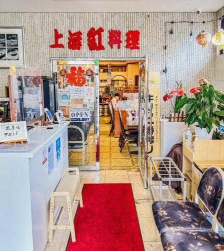 飲食店　紅（飲食店）まで1016m