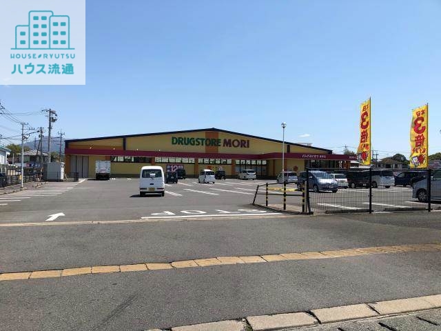 ドラックストア　ドラッグストアモリ愛野店（ドラッグストア）まで1767m