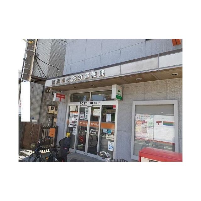 郵便局　郵便局（郵便局）まで230m