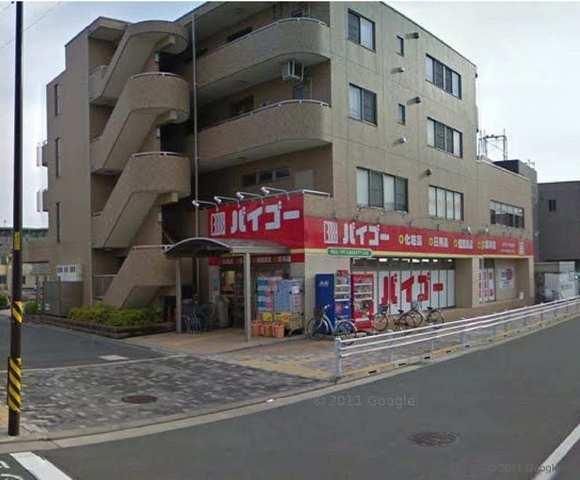 ドラックストア　バイゴー（ドラッグストア）まで412m