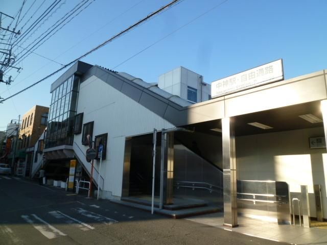 その他　中神駅南口（その他）まで231m