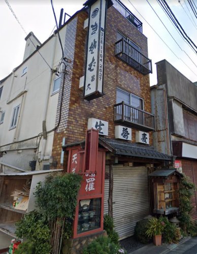 飲食店　昌久（飲食店）まで275m