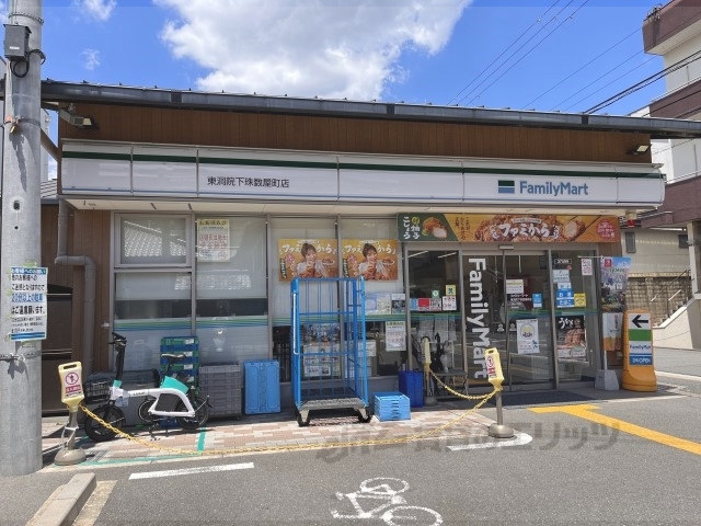 コンビニ　ファミリーマート東洞院下珠数屋（コンビニ）まで220m