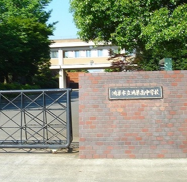 中学校　鴻巣市立鴻巣南中学校（中学校）まで618m