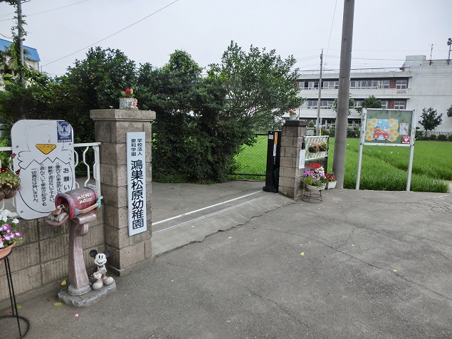幼稚園・保育園　松原幼稚園（幼稚園・保育園）まで787m