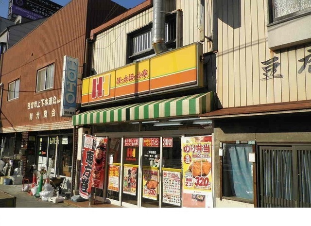 その他　ほっかほっか亭上甲子園店様（その他）まで260m