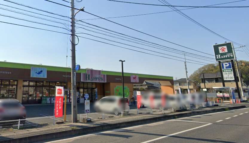 スーパー　天満屋ハピーズ足守店（スーパー）まで456m