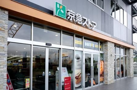 スーパー　京急ストア平和島店（スーパー）まで400m