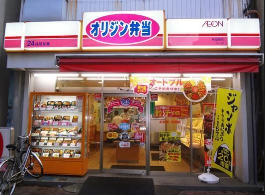 その他　オリジン弁当平和島店（その他）まで174m