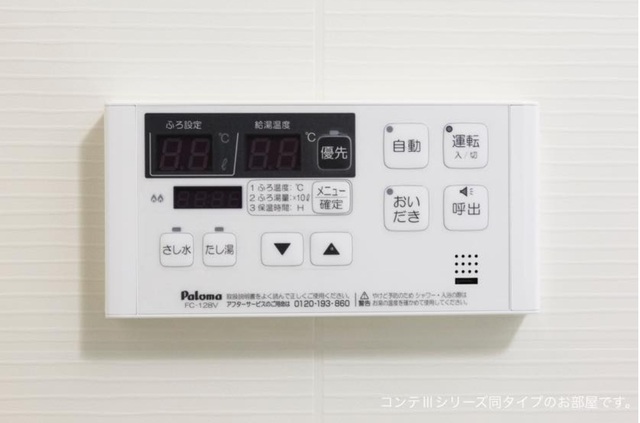 その他設備