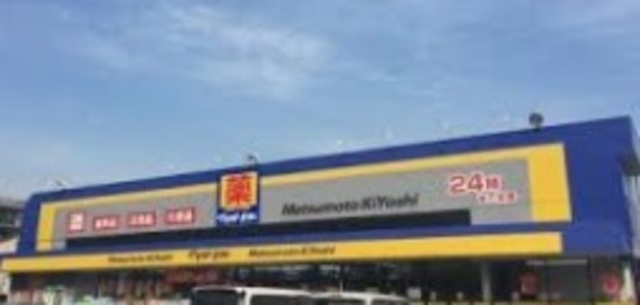ドラックストア　マツモトキヨシ市川大野店（ドラッグストア）まで293m
