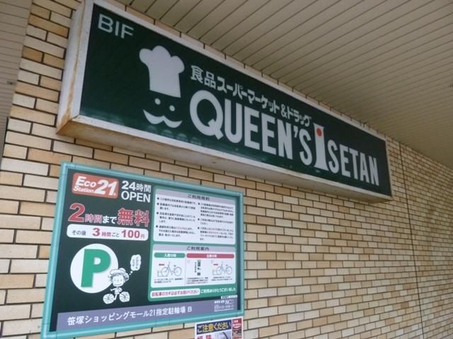 スーパー　スーパー（スーパー）まで205m