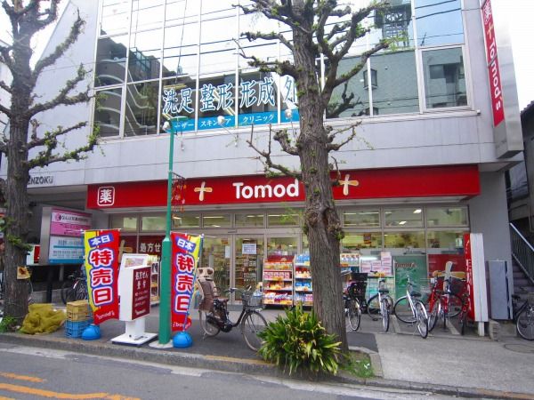 ドラックストア　トモズ洗足店（ドラッグストア）まで247m