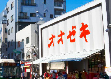 スーパー　スーパーオオゼキ高田馬場店（スーパー）まで355m
