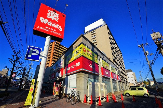 ドラックストア　ハーティウォンツ皆実町店（ドラッグストア）まで152m