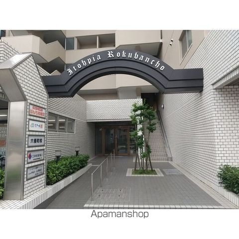 イトーピア六番町マンションのその他写真