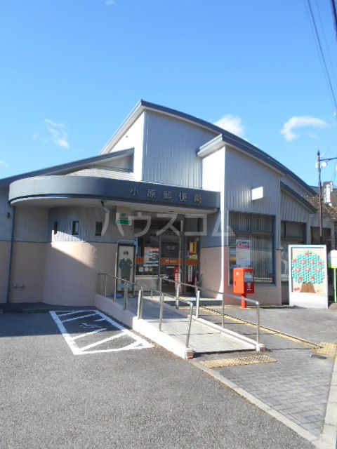 郵便局　小原郵便局（郵便局）まで307m