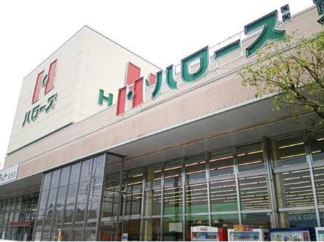 スーパー　ハローズ東福山店（スーパー）まで676m