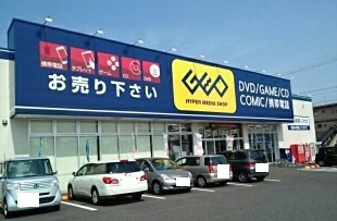 レンタルビデオ　GEO寺尾店（レンタルビデオ）まで570m