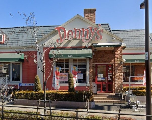 飲食店　デニーズ谷在家店（飲食店）まで460m