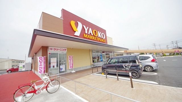 スーパー　ヤオコー 川越今福店（スーパー）まで1740m