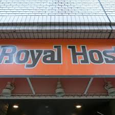 飲食店　ロイヤルホスト音羽店（飲食店）まで107m