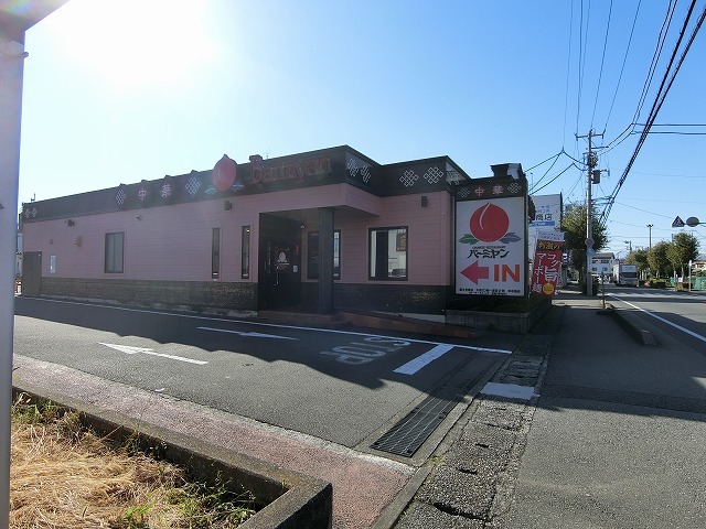 飲食店　バーミヤン富士今泉店（飲食店）まで314m