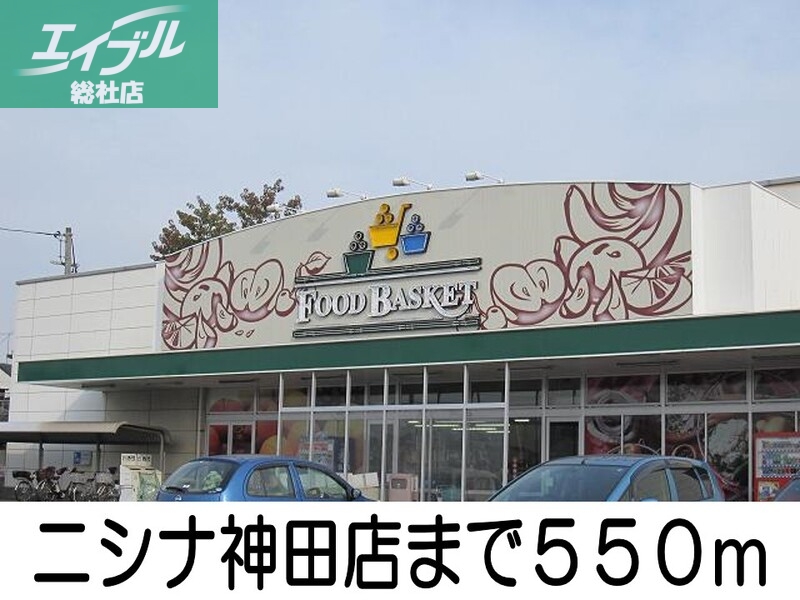 その他　ニシナ（その他）まで550m