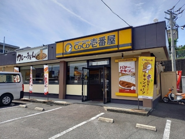飲食店　ＣｏＣｏ壱番屋掛川久保店（飲食店）まで615m
