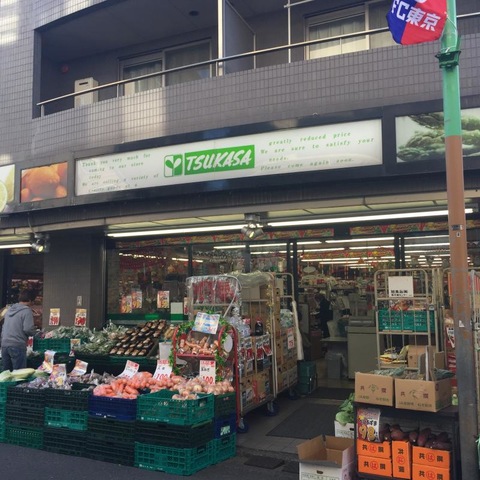 スーパー　TSUKASA（スーパー）まで220m