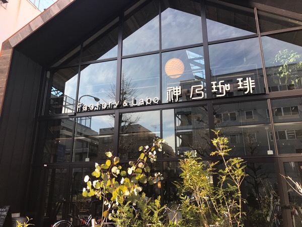 飲食店　神乃珈琲（飲食店）まで120m