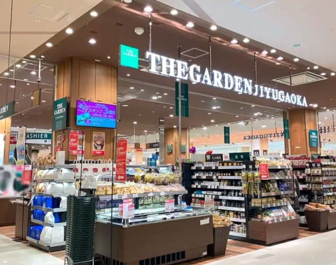 スーパー　ザ・ガーデン自由が丘大森店（スーパー）まで302m