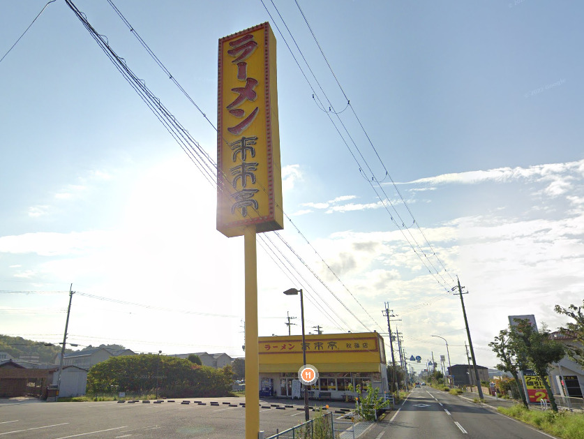 飲食店　来来亭 秋篠店（飲食店）まで1345m