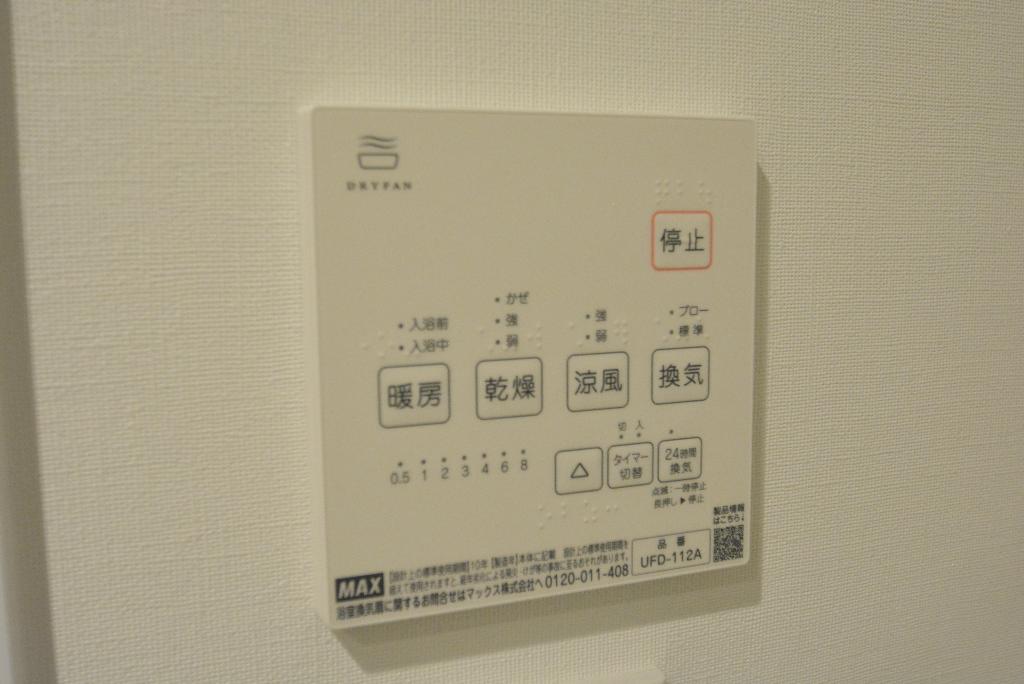 その他　浴室乾燥機