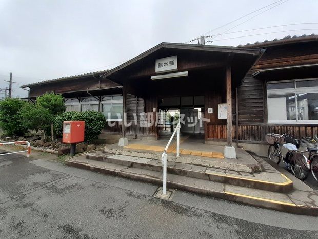 その他　ＪＲ銀水駅（その他）まで1347m