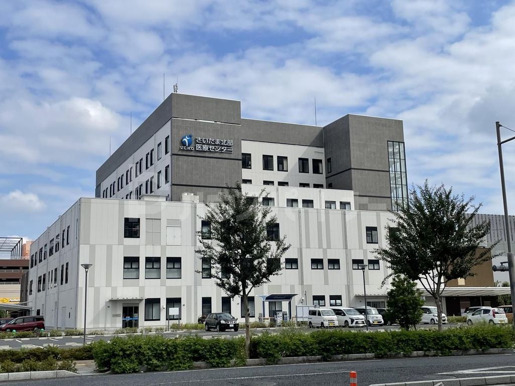 病院　独立行政法人地域医療機能推進機構さいたま北部医療センター（病院）まで830m
