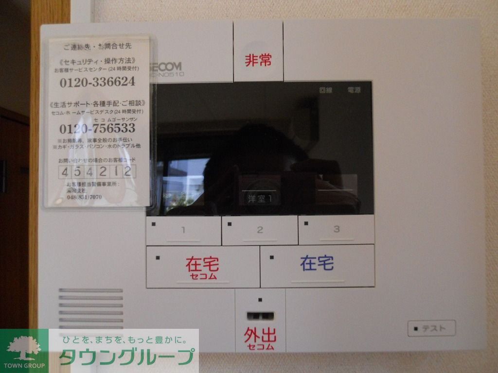 セキュリティ