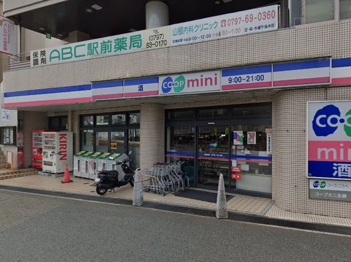 スーパー　ミニコープ（スーパー）まで350m