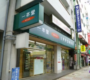 ドラックストア　ウエルシア文京根津店（ドラッグストア）まで133m