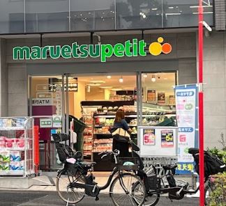 スーパー　マルエツ プチ 南青山七丁目店（スーパー）まで180m