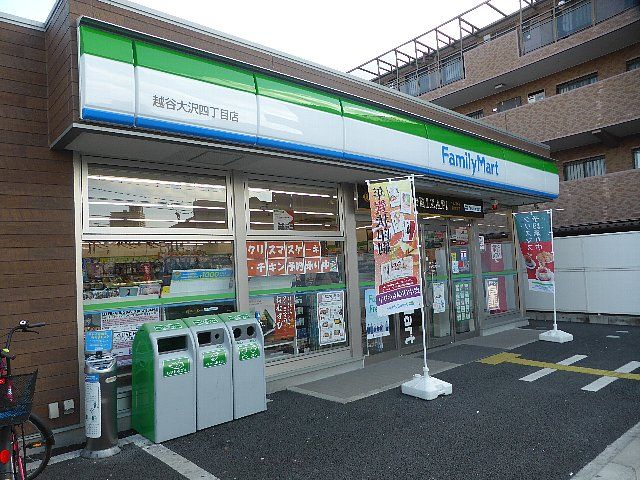 コンビニ　ファミリーマート越谷大沢四丁目店（コンビニ）まで650m