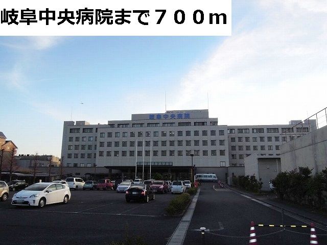 病院　岐阜中央病院（病院）まで700m