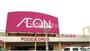 スーパー　AEONSTYLE(イオンスタイル) 中条店（スーパー）まで744m