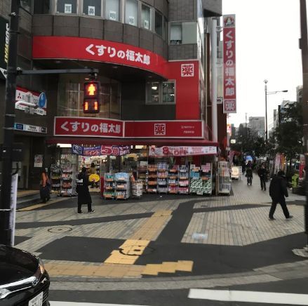 ドラックストア　くすりの福太郎門前仲町店（ドラッグストア）まで929m