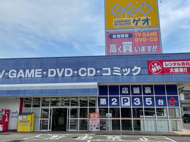 レンタルビデオ　ゲオ大分明野店（レンタルビデオ）まで1120m