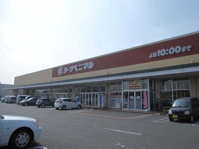 スーパー　ヨークベニマル谷田部店（スーパー）まで260m