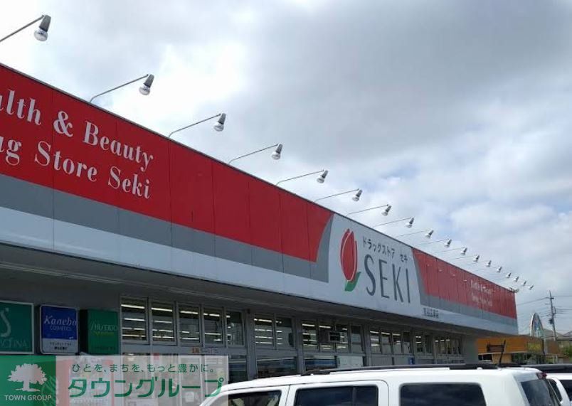 ドラックストア　ドラッグストアセキ熊谷広瀬店（ドラッグストア）まで880m